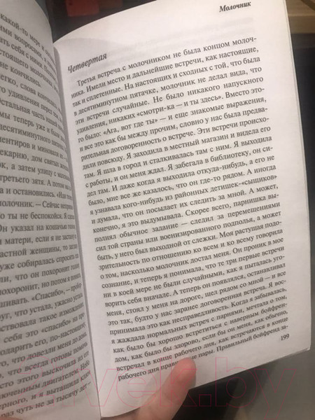 Изображение товара Книга Эксмо Молочник (Бернс А.)