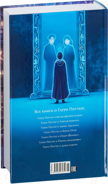 Изображение товара Книга Махаон Гарри Поттер и философский камень (Роулинг Дж.)