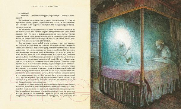 Изображение товара Книга Махаон Рождественская елка (Диккенс Ч.)