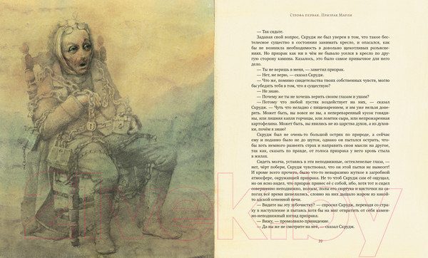 Изображение товара Книга Махаон Рождественская елка (Диккенс Ч.)