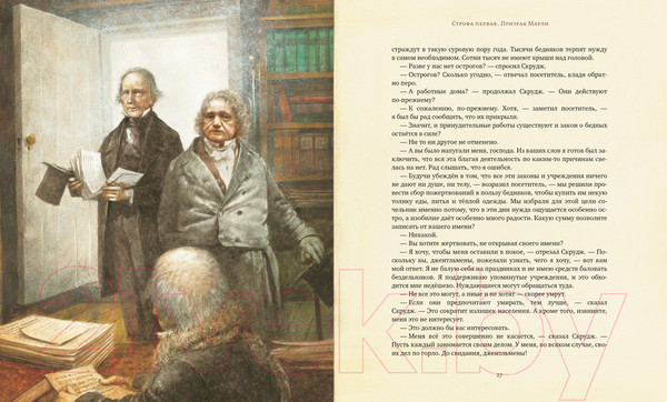 Изображение товара Книга Махаон Рождественская елка (Диккенс Ч.)