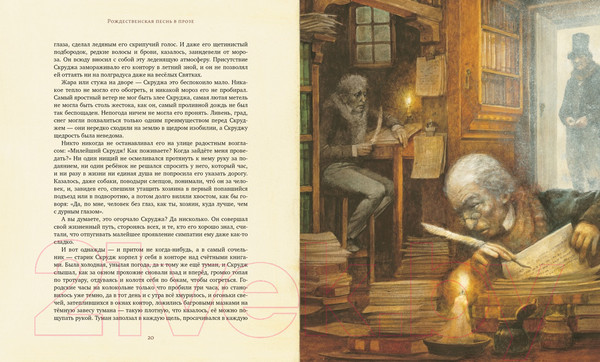 Изображение товара Книга Махаон Рождественская елка (Диккенс Ч.)