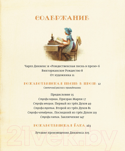 Изображение товара Книга Махаон Рождественская елка (Диккенс Ч.)