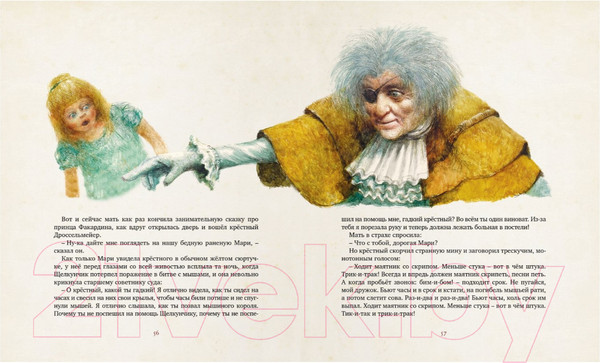 Изображение товара Книга Махаон Щелкунчик (Гофман Э.)