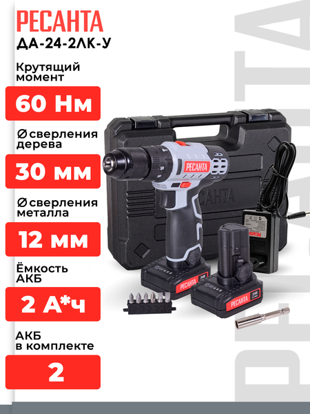 Изображение товара Аккумуляторная дрель-шуруповерт Ресанта ДА-24-2ЛК-У (75/14/8)