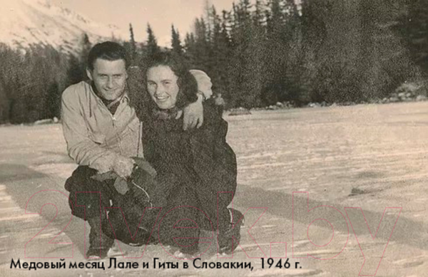 Изображение товара Книга Азбука Татуировщик из Освенцима (Моррис Х.)