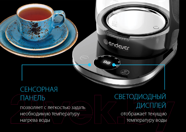 Изображение товара Электрочайник Endever Skyline KR-335G (белый/стекло)