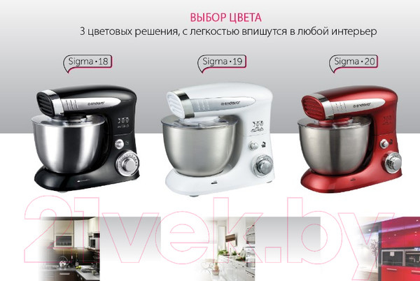 Изображение товара Миксер стационарный Endever Sigma-18 (черный)