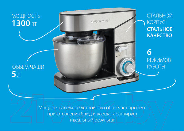 Изображение товара Миксер стационарный Endever Sigma-28