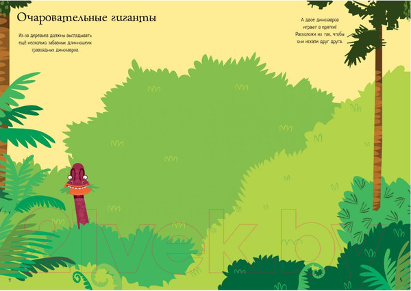 Изображение товара Развивающая книга Махаон Супернаклейки-мини. Динозавры (Робсон К.)