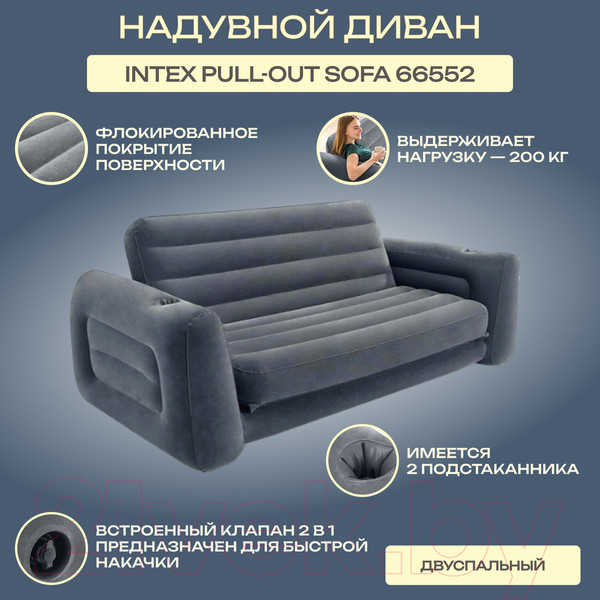 Изображение товара Надувной диван Intex Pull-Out Sofa 66552