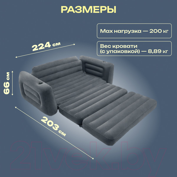 Изображение товара Надувной диван Intex Pull-Out Sofa 66552