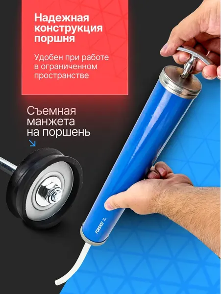 Изображение товара Шприц автомобильный Forsage F-0709 / 47086