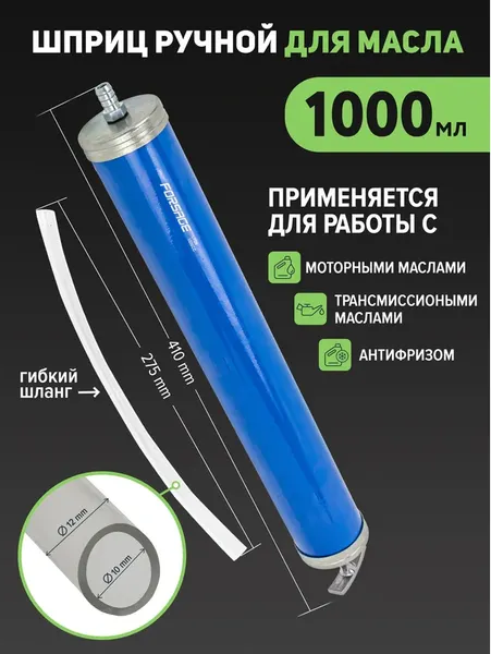 Изображение товара Шприц автомобильный Forsage F-0709 / 47086