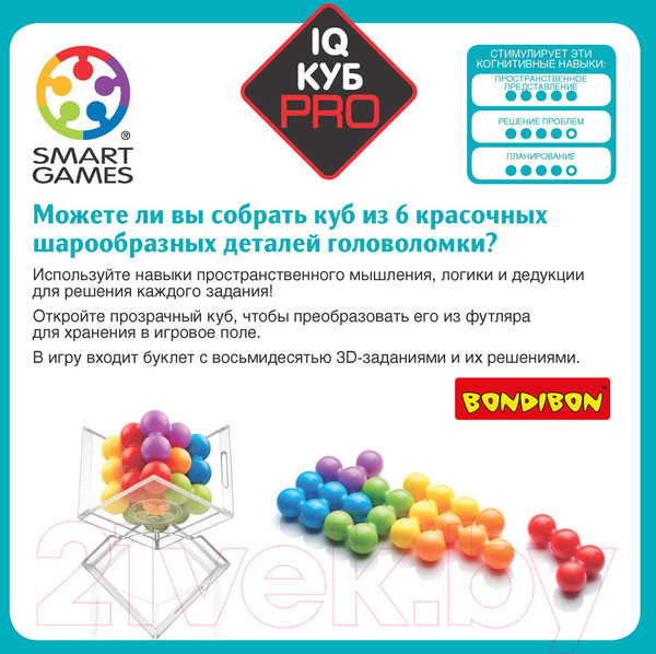 Изображение товара Игра-головоломка Bondibon IQ-Куб Pro / ВВ3332