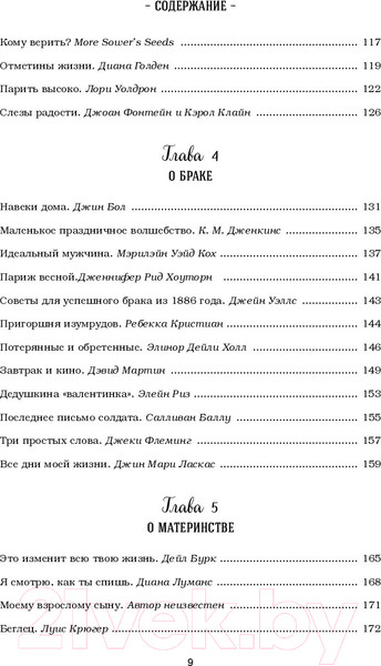Изображение товара Книга Эксмо Куриный бульон для души (Кэлфилд Дж., Хансен М., Хоуртон Дж., Шимофф М.)