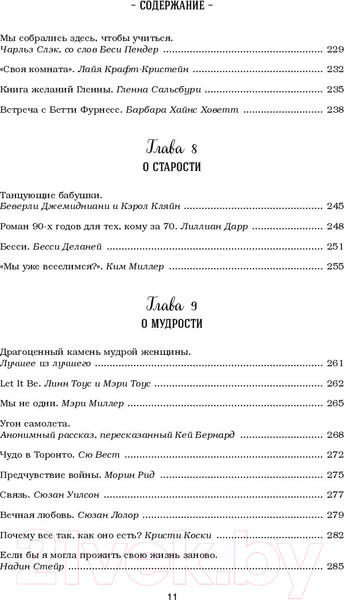 Изображение товара Книга Эксмо Куриный бульон для души (Кэлфилд Дж., Хансен М., Хоуртон Дж., Шимофф М.)