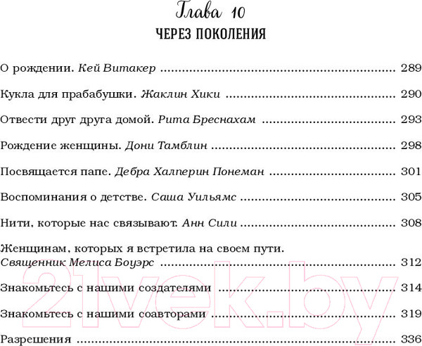 Изображение товара Книга Эксмо Куриный бульон для души (Кэлфилд Дж., Хансен М., Хоуртон Дж., Шимофф М.)