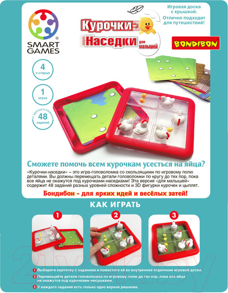 Изображение товара Настольная игра Bondibon Курочки-наседки для малышей / ВВ3799