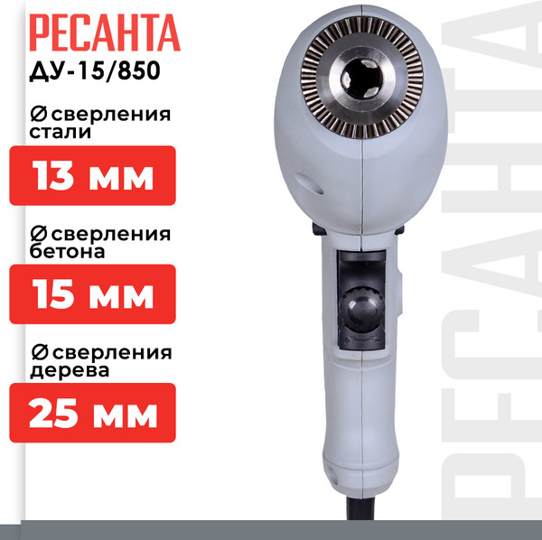 Изображение товара Дрель Ресанта ДУ-15/850 (75/8/3)