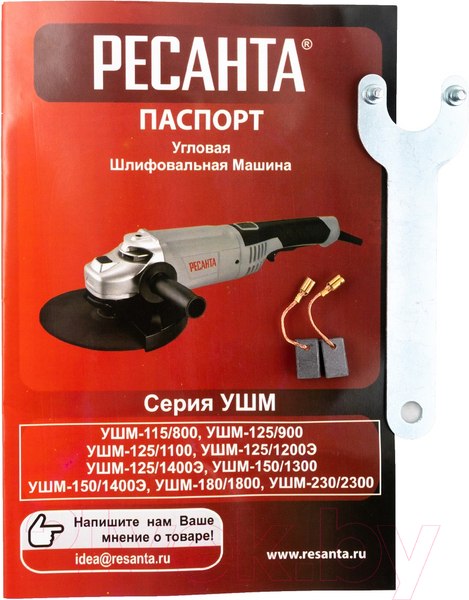 Изображение товара Угловая шлифовальная машина Ресанта УШМ-125/900 (75/12/2)