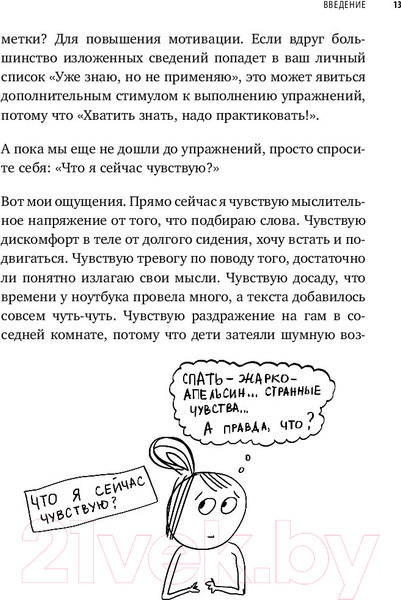 Изображение товара Книга Эксмо Секреты спокойствия ленивой мамы (Быкова А.)