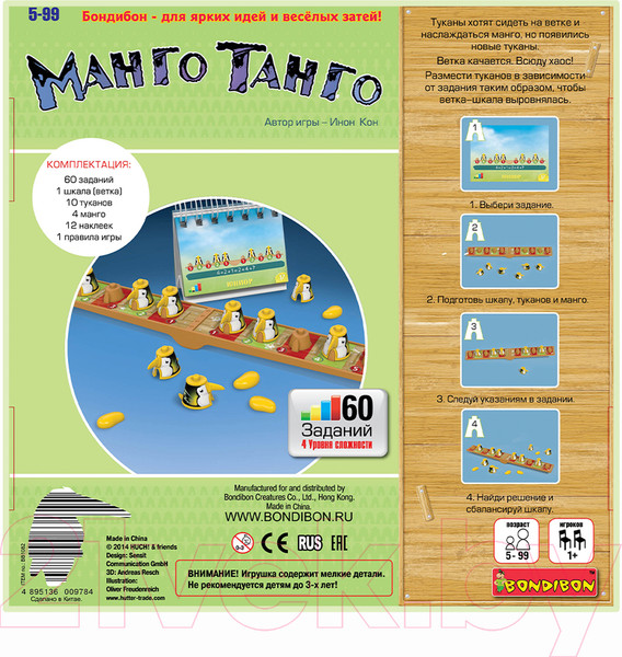 Изображение товара Настольная игра Bondibon МангоТанго / ВВ1082