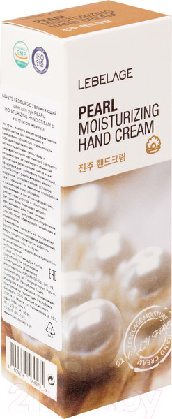 Изображение товара Крем для рук Lebelage Увлажняющий с экстрактом жемчуга (100мл)