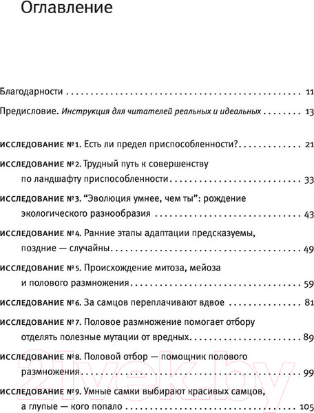 Изображение товара Книга АСТ Перспективы отбора (Марков А., Наймарк Е.)