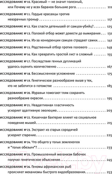 Изображение товара Книга АСТ Перспективы отбора (Марков А., Наймарк Е.)