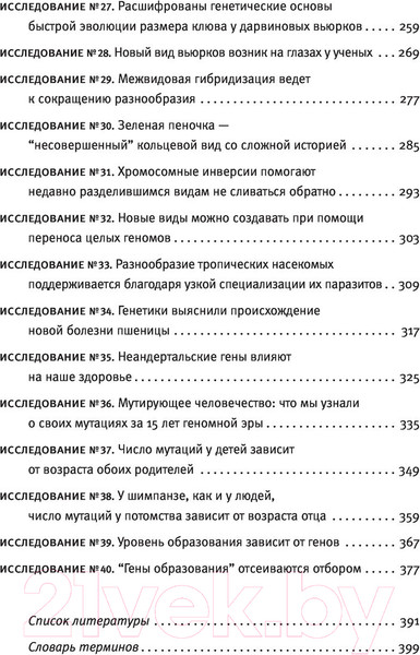 Изображение товара Книга АСТ Перспективы отбора (Марков А., Наймарк Е.)
