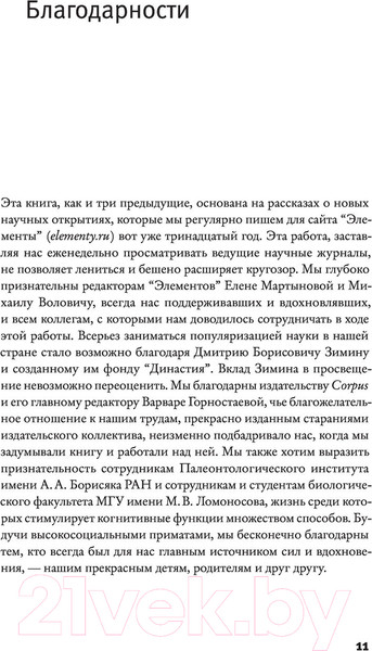 Изображение товара Книга АСТ Перспективы отбора (Марков А., Наймарк Е.)