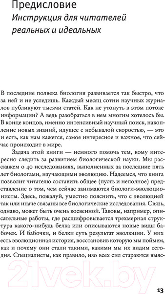 Изображение товара Книга АСТ Перспективы отбора (Марков А., Наймарк Е.)