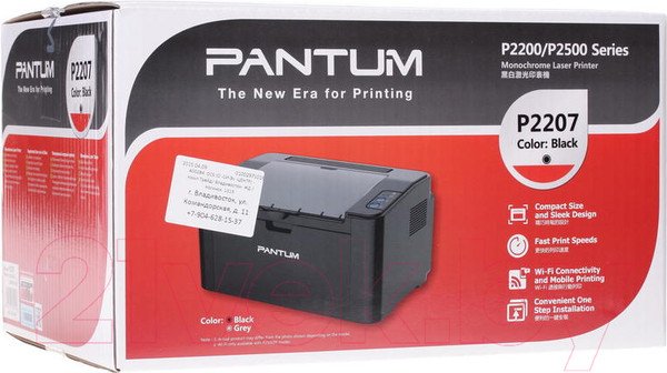 Изображение товара Принтер Pantum P2207
