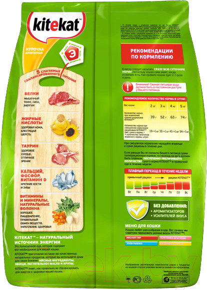 Изображение товара Сухой корм для кошек Kitekat Аппетитная курочка (350г)
