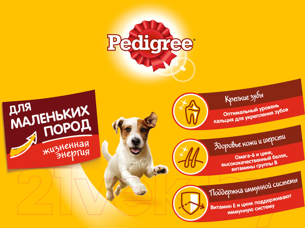 Изображение товара Сухой корм для собак Pedigree Для взрослых собак маленьких пород с говядиной (13кг)