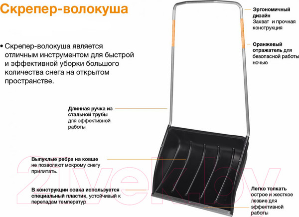 Изображение товара Движок для снега Fiskars 1003470