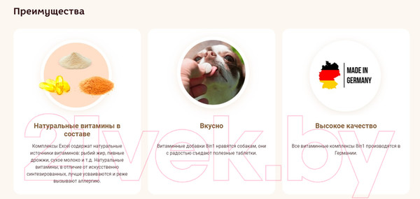 Изображение товара Кормовая добавка для животных 8in1 Exsel Glucosamine / 660890/121596 (110таб)