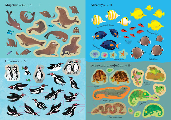 Изображение товара Развивающая книга Махаон Супернаклейки-мини. Зоопарк (Бэти Х.)