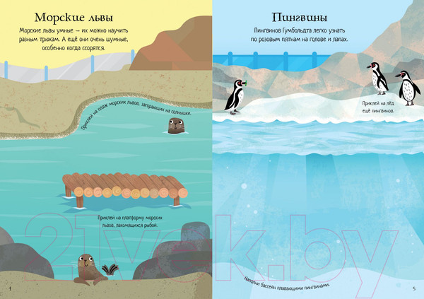 Изображение товара Развивающая книга Махаон Супернаклейки-мини. Зоопарк (Бэти Х.)