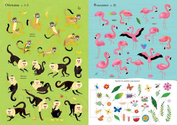 Изображение товара Развивающая книга Махаон Супернаклейки-мини. Зоопарк (Бэти Х.)