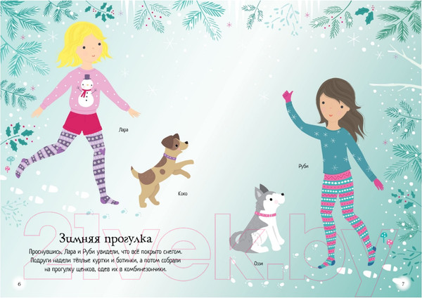 Изображение товара Развивающая книга Махаон Супернаклейки-мини. Мой щенок (Уотт Ф.)