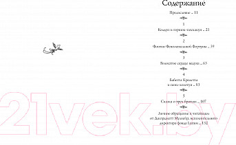 Изображение товара Книга Махаон Сказки барда Бидля (Роулинг Д.)