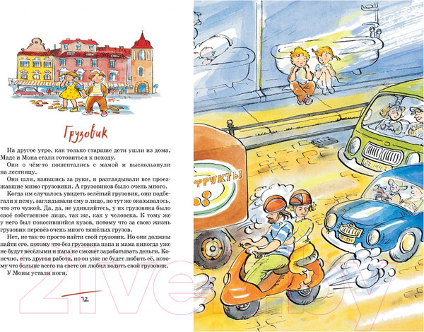 Изображение товара Книга Махаон Папа, мама, бабушка, восемь детей и грузовик (Вестли А.)