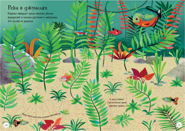 Изображение товара Развивающая книга Махаон Супернаклейки-мини. Океанариум (Уотсон Х.)