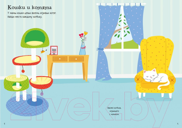 Изображение товара Развивающая книга Махаон Супернаклейки-мини. Мои питомцы (Уотсон Х.)