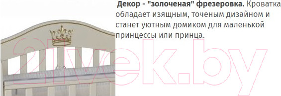 Изображение товара Детская кроватка Антел Julia-11 (слоновая кость)
