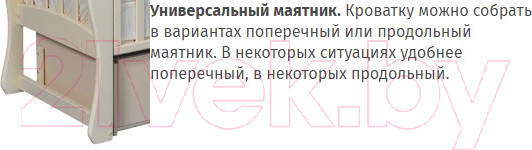 Изображение товара Детская кроватка Антел Julia-11 (слоновая кость)