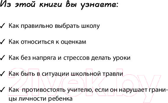 Изображение товара Книга Эксмо Школьники ленивой мамы (Быкова А.)