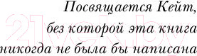 Изображение товара Книга Эксмо Не навреди. Истории о жизни, смерти и нейрохирургии (Марш Г.)